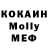 МЕФ кристаллы Bruno Bassini