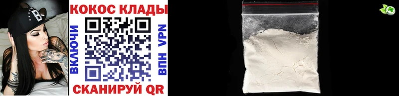 Cocaine 97%  Верея 