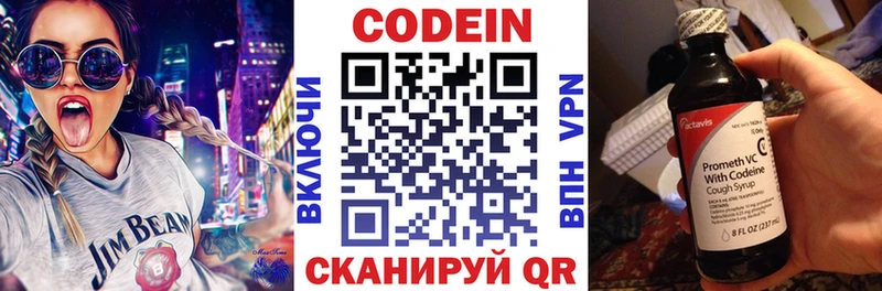 KRAKEN ТОР дарнет шоп Верея Кодеиновый сироп Lean Purple Drank