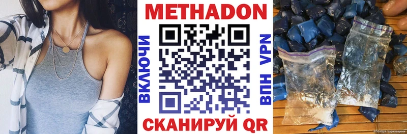 Метадон кристалл  МЕГА   Верея 