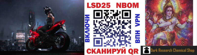 Марки N-bome 1,5мг  Верея 
